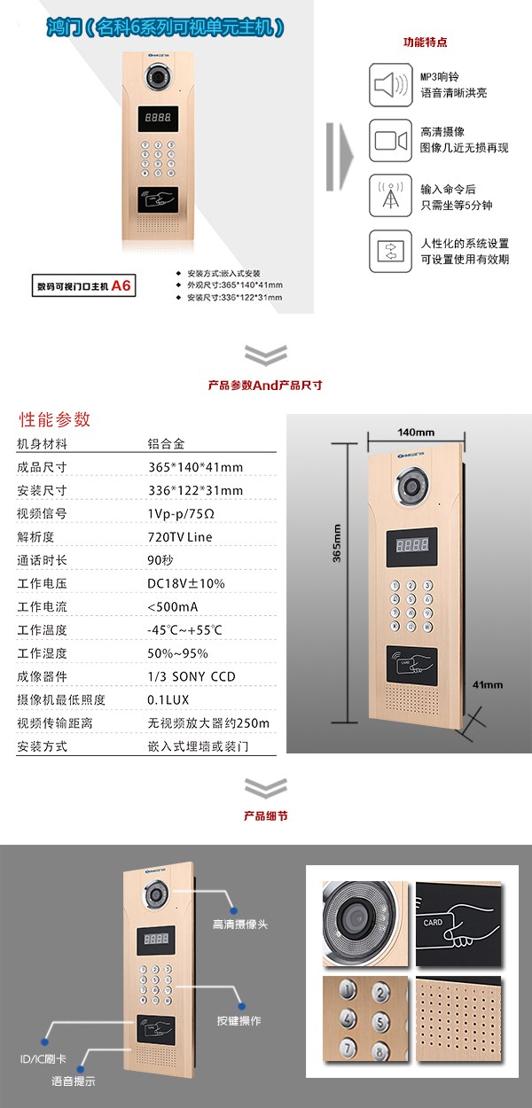 新沂市可视单元主机1